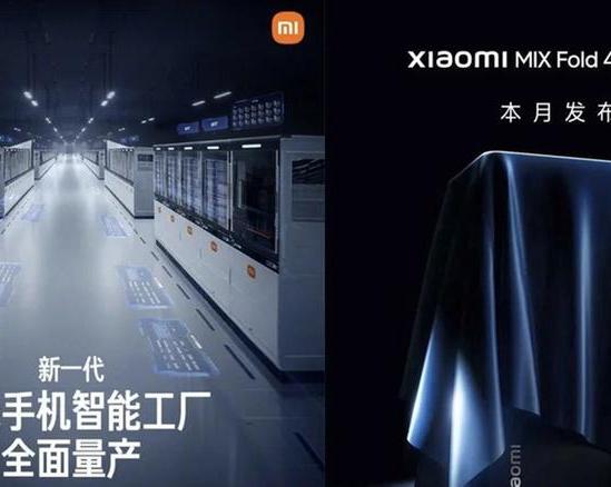 19 июля компания Xiaomi анонсирует смартфон Mix Flip