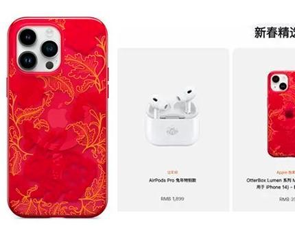 Apple выпускает в Китае защитный чехол для iPhone