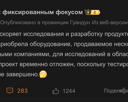 Apple приостановила работу над складным iPhone